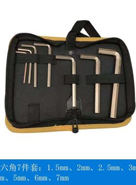 防爆铍青铜内六角扳手铝铜组合内六角6/7/8/9/10件套工具包现货中