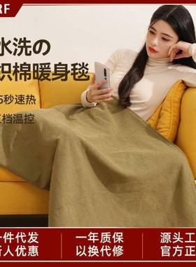 MERF电热暖披肩USB可水洗盖腿披肩户外家用发热披肩毯办公室电褥