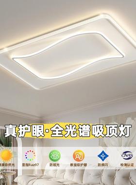 客厅吸顶灯饰全屋套餐组合智能现代简约大气新款主灯卧室餐厅灯具