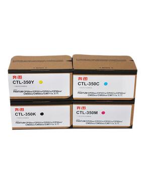原装奔图CTL350K350HK粉盒2510DN7001FDN7115DN智享版废粉盒