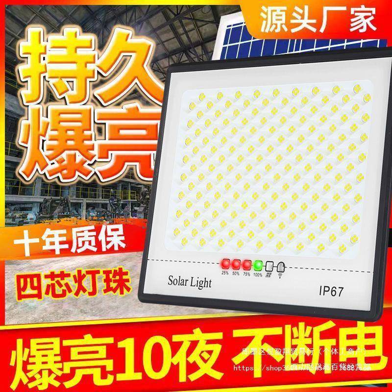 太阳能灯户外庭院灯家用超亮大功率LED照明新农村室内外防水路灯