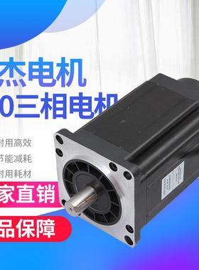 常州步进电机110BYG1.2°三相电机马达直流减速电机直售