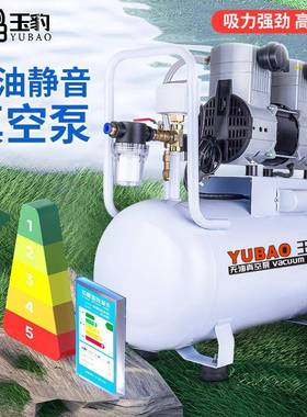 玉豹无油真空泵工业用无油静音负压泵小型抽气泵真空吸盘实验室