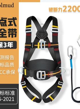哥尔姆五点式安全带全套GD3668全身高空作业安全绳带挂钩套装国标