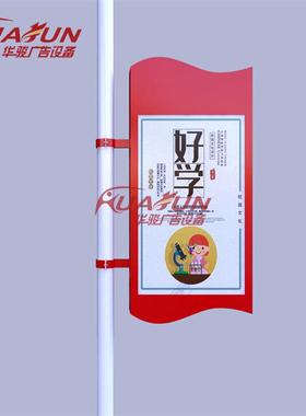 华骏户外路灯灯箱广告牌加工道路街道红色发光带广告灯箱灯杆牌
