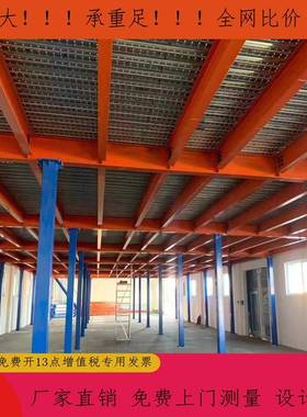 工字钢组合组装式二层三层平台承重500kg800kg1.2吨1.5吨阁楼平台