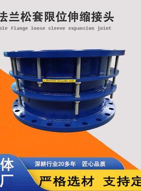 钢制伸缩器B2F法兰松套限位伸缩接头VSSJA-2双法兰限位伸缩器