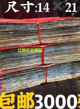 祭祀用品绍兴手工锡箔纸14X21cm3000张手工折锡箔元宝金银烧纸