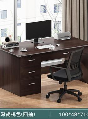 台式电脑桌家用卧室书桌简约现代带锁带抽屉职员单人办公室桌子
