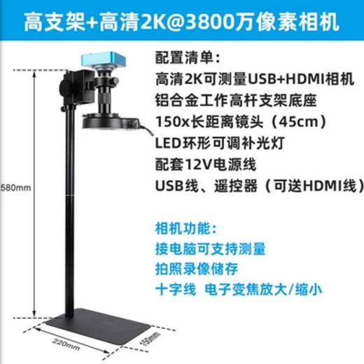 数码CCD电子显微镜3800万像素HDMI-XHU4005高距离工业检测量拍照