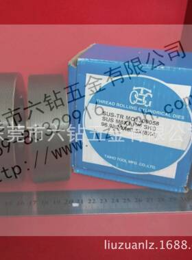 TOSG滚丝轮M5*0.8P滚丝轮不锈钢专用滚丝轮3t滚丝轮