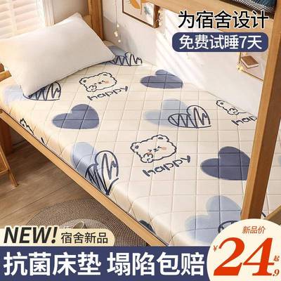 宿舍床垫软垫学生单人褥子可折叠榻榻米海绵垫子租房专用睡垫夏季