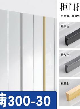 ft衣柜门加长拉手一门到顶通顶现代极简约黑色金色轻奢大衣柜门把