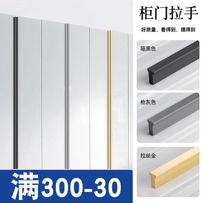 ft衣柜门加长拉手一门到顶通顶现代极简约黑色金色轻奢大衣柜门把