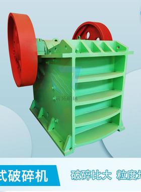 大小型石灰石煤矸石颚式破碎机混凝土水泥块建筑垃圾鄂式破碎机