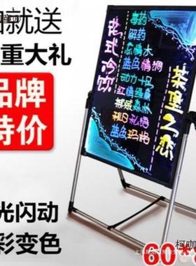 广告牌展示牌店铺饭店门口手写发光字招牌立牌展示架立式L麦太保