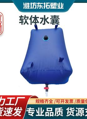 抗旱软体水囊水袋大容量便携式车载水囊加厚软体储水袋加厚液袋