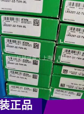 德国 LR5207-2Z-TVH-XL轴承 现货实拍 舍弗勒INA原装正品