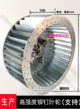 DF系列铆接加厚叶轮-Φ250风机、排风设备配件