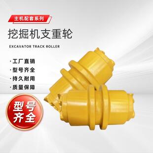 日立60三一55/65新源玉柴挖掘机底轮开元60恒天70矿山挖机支重轮