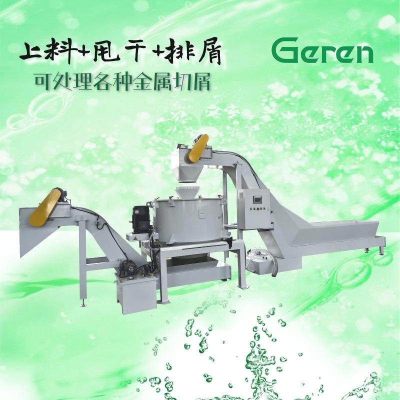 连续进料 金属甩油机 金属甩干机 脱油机 金属切屑上料甩干出料系,工业油品/胶粘/化学/实验室用品,离心机,淘宝优惠券,粉丝福利购,淘宝优惠卷