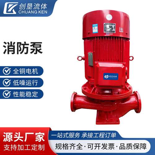 消防泵全铜电机3CFAB签稳压消防栓泵电动立式喷淋泵管道离心泵