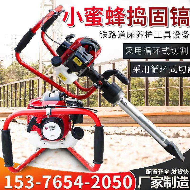 ND-4小蜜蜂内燃捣固镐铁路养护内燃捣固机便携手提式捣固机现货,机械设备,矿山专用设备,淘宝优惠券,粉丝福利购,淘宝优惠卷