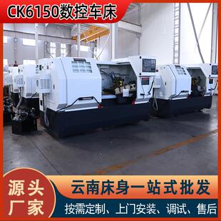 CK6150数控车床 卧式数控机床CK6150重型斜齿云南床身精密数控车