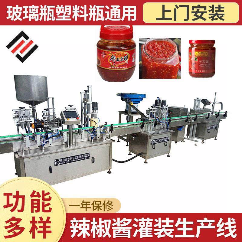 辣椒酱灌装机 酱料灌装生产线 剁椒黄豆酱豆瓣酱玫瑰酱灌装机,办公设备/耗材/相关服务,灌装机,淘宝优惠券,粉丝福利购,淘宝优惠卷