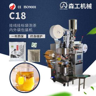 新江羽绒茶袋泡茶包装机,选择挂线挂标袋中袋包装机