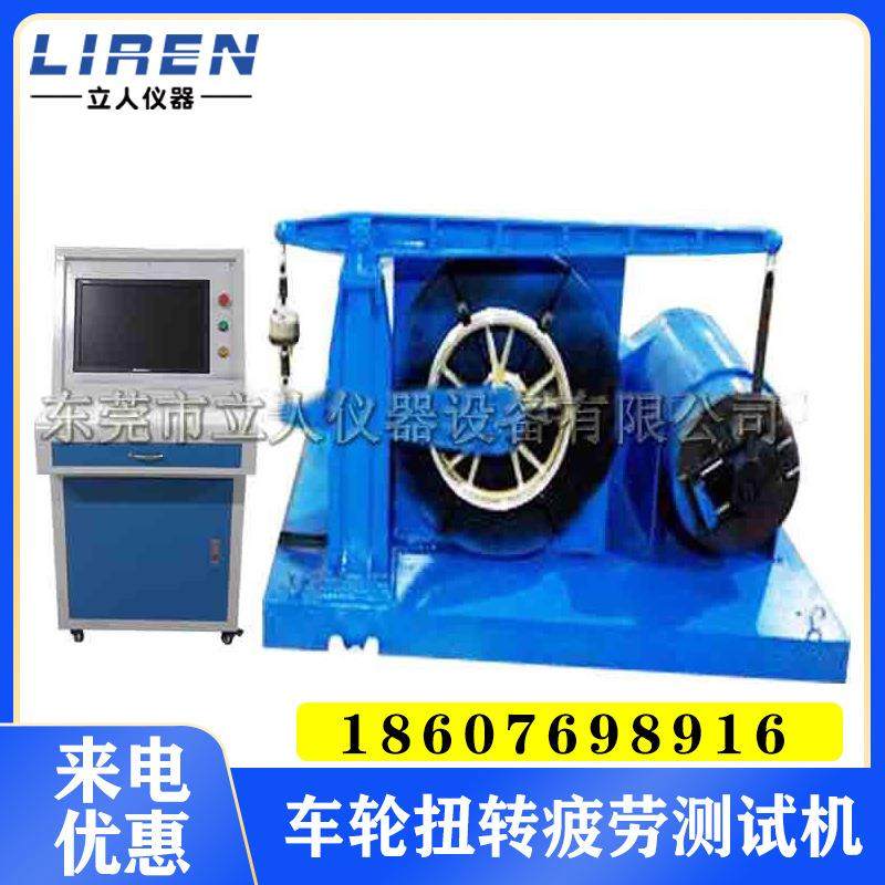 电动车车轮扭转疲劳测试机 摩托车 汽车车轮扭转寿命测试机,机械设备,试验机,淘宝优惠券,粉丝福利购,淘宝优惠卷