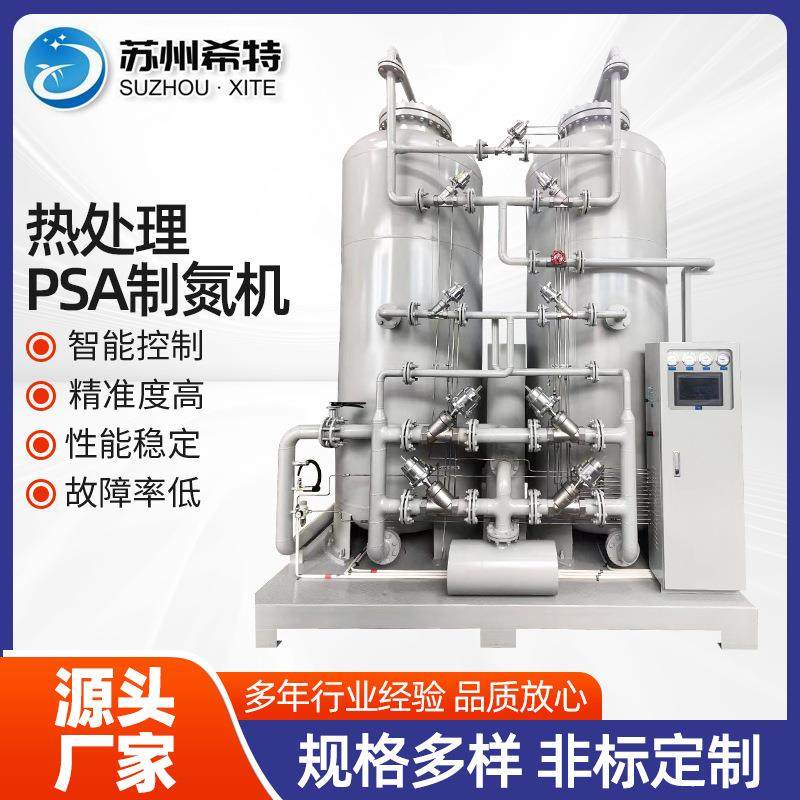 热处理PSA制氮机PSA制氮系统氮气发生器PSA空气分离设备厂家,机械设备,空分设备,淘宝优惠券,粉丝福利购,淘宝优惠卷