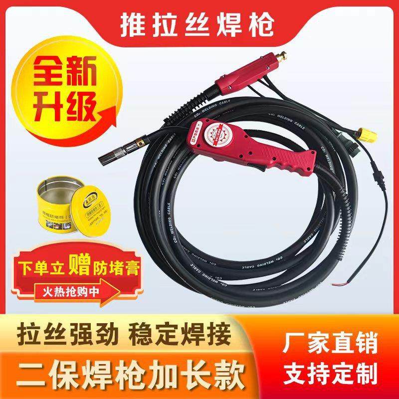 气保焊枪加长焊枪推拉丝焊枪10米15米20米焊枪欧式焊枪二保焊机配,五金/工具,其他电焊/切割设备,淘宝优惠券,粉丝福利购,淘宝优惠卷