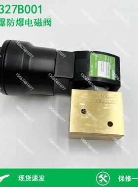 EF8327B001 EF8327B041 246638-100-F 238714 KeQi 防爆电磁阀