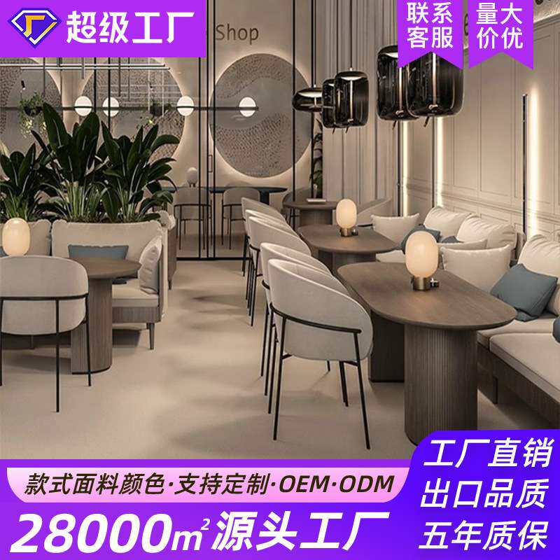 创意餐厅饭店桌椅茶楼卡座沙发咖啡厅奶茶店洽谈区休闲西餐厅桌椅