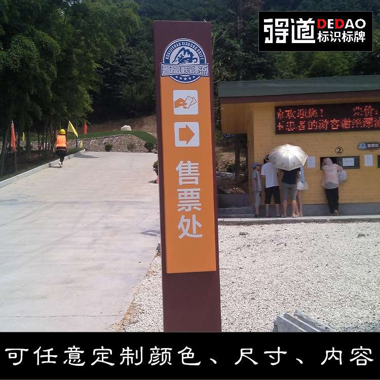 漂流景区广告牌户外不锈钢烤漆特色风格焊接指示牌售票处引导牌