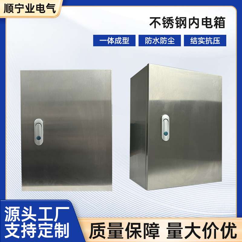不锈钢配电箱不锈钢电源箱不锈钢光伏箱控制箱监控箱
