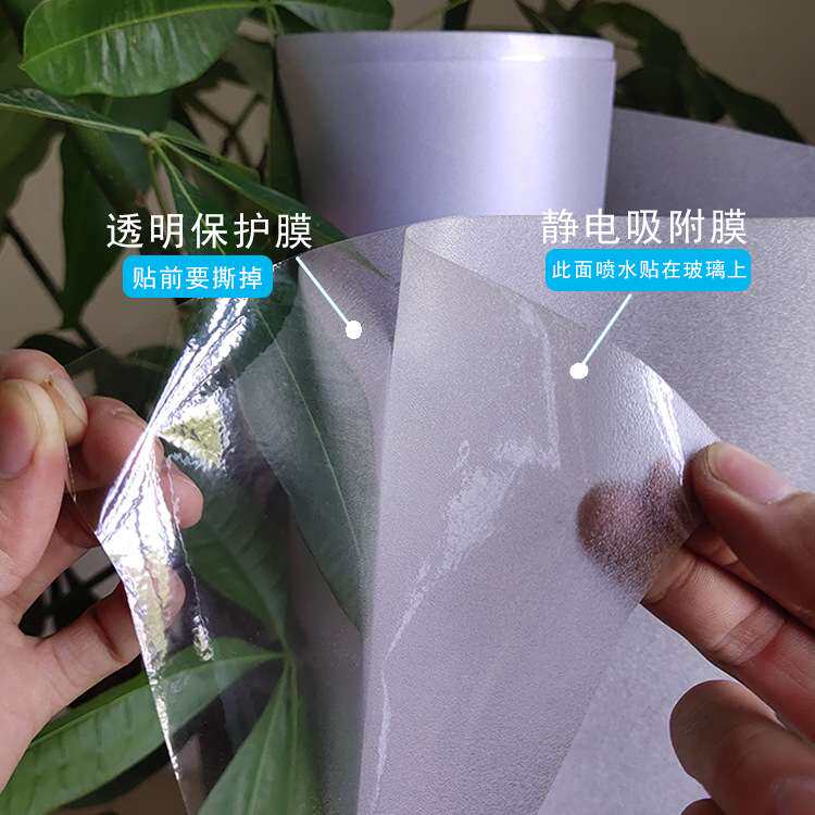 清岚PVC透光不透明客厅书房阳台浴室免胶静电磨砂膜窗户玻璃贴膜