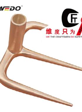 WEDO维度防爆工具厂家直供防爆三齿铜制耙子铜三齿200*185mmBE275