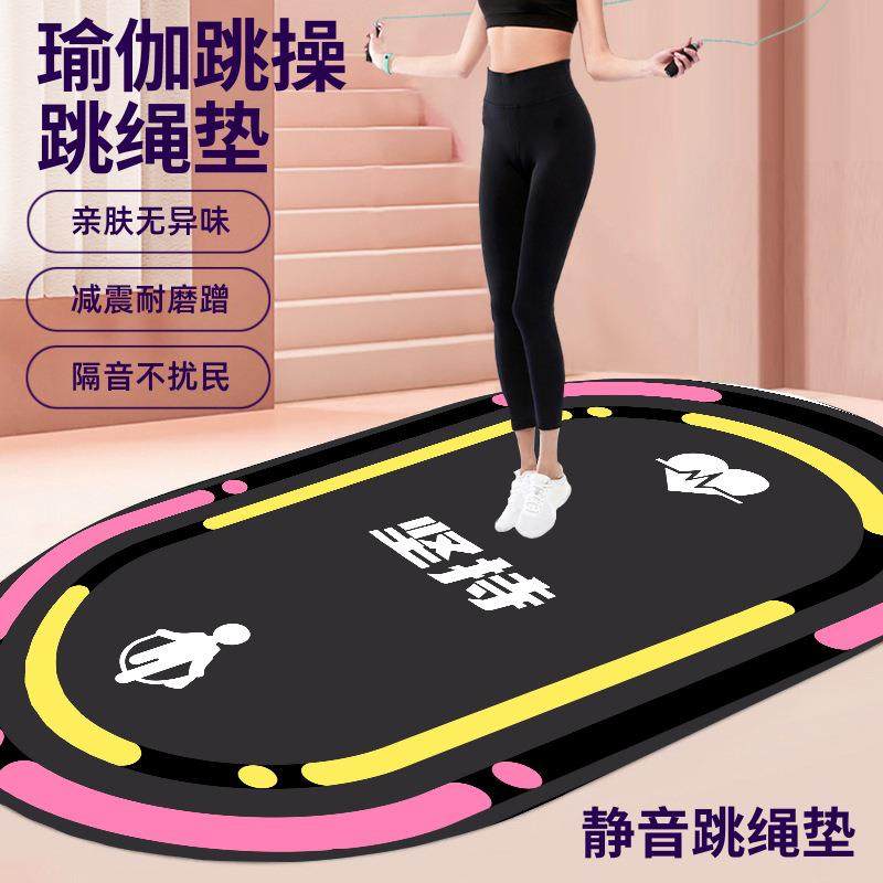 跳绳减震垫隔音跳远专业静音双面防滑加厚家用室内健身跳绳垫,3C数码配件,其它配件,淘宝优惠券,粉丝福利购,淘宝优惠卷