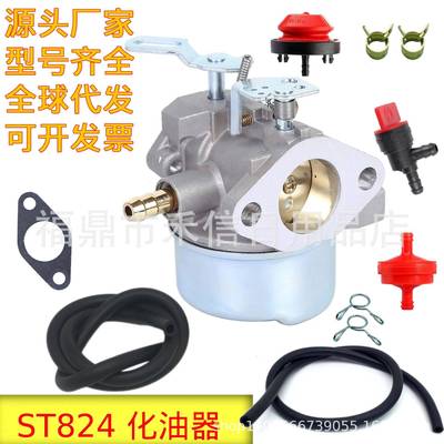 HMSK80化油器640349 640052 ST824 ST1032 LH318SA配件套件