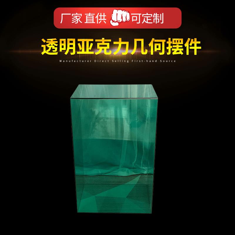 长期供应炫彩亚克力地台服装店橱窗展示台彩色透明亚克力几何摆件