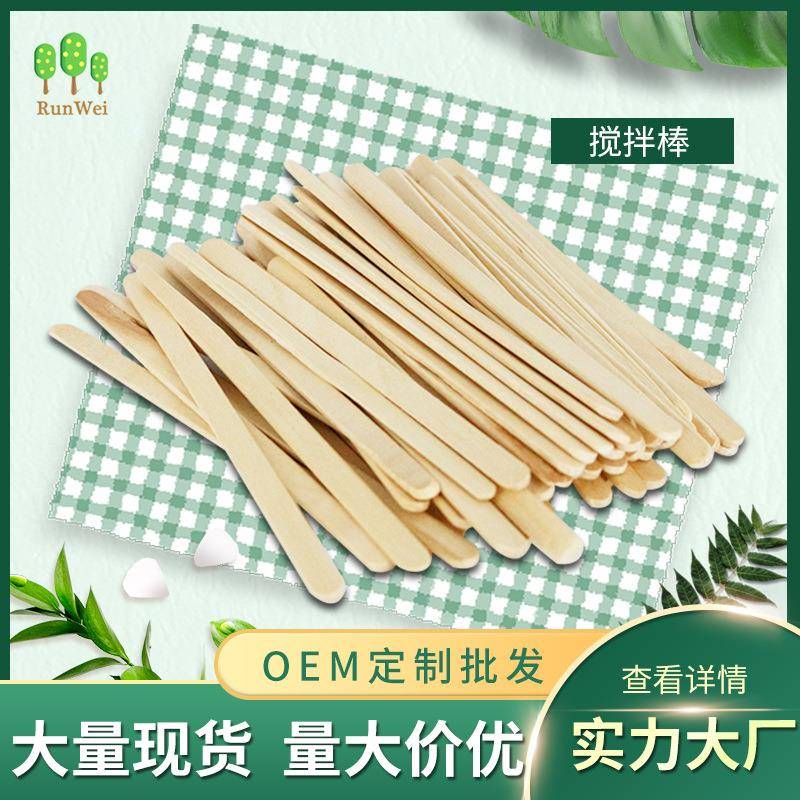 月产10000件140mm咖啡棒,可降解搅拌棒,可单支