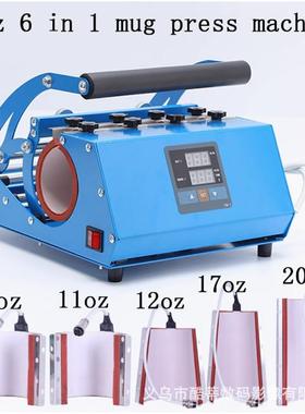 30oz手动烤杯机 多功能热升华马克杯烫画机20oz热转印机器烫杯机
