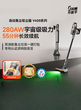 自集尘吸尘器家用大吸力无线手持绿光吸尘机V400Ultra