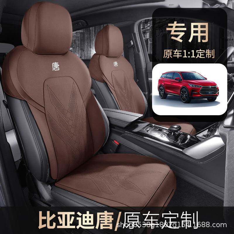 17-23款比亚迪唐dm-i专用汽车坐垫新能源座垫翻毛皮座套四季通用
