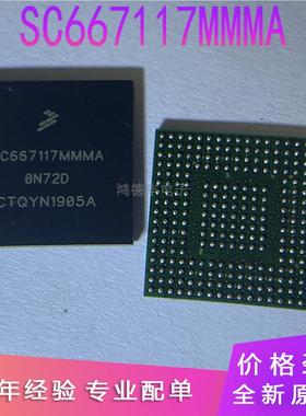 SC667117MMMA BGA 汽车电脑板常用IC芯片 现货库存
