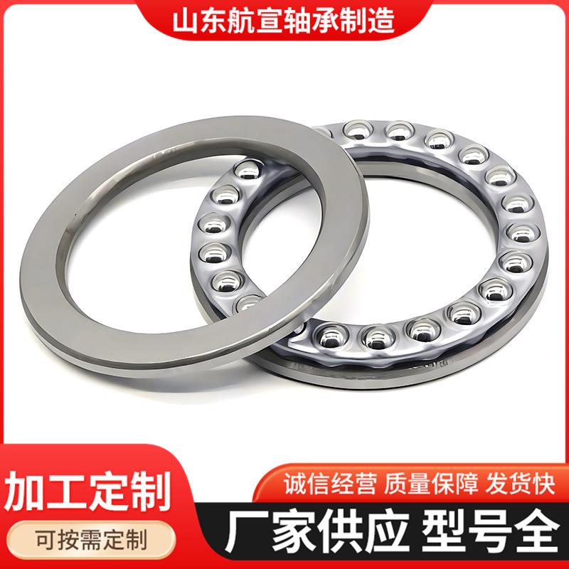 航宣轴承51126M 51128M 51130M 51132M 51134M 51136M 51138M