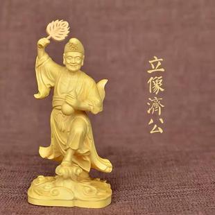 太行崖柏木济公摆件降龙罗汉济公举扇拿酒壶实木雕刻人物摆件饰品