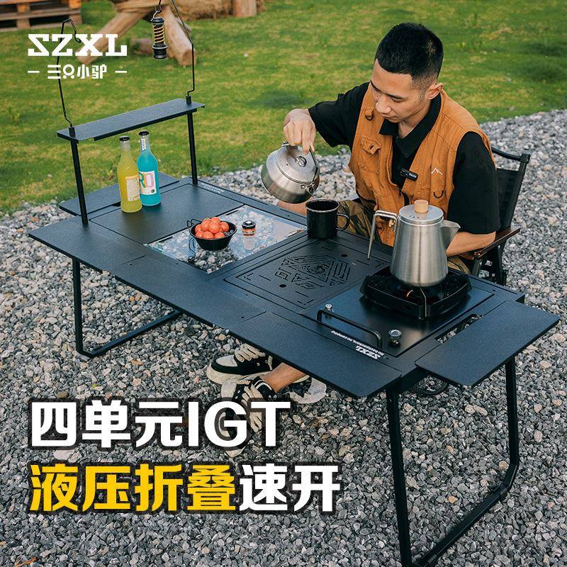 三只小驴四单元IGT魔术师折叠桌户外便携式露营野炊收纳野营桌